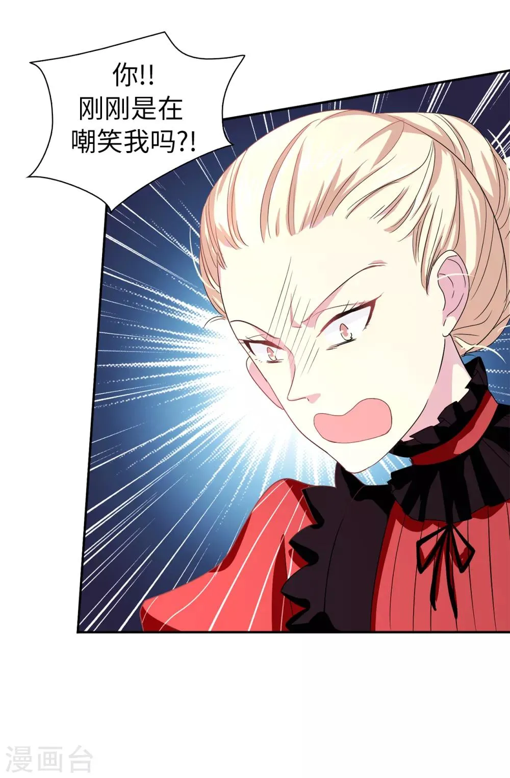第56话 你一定会后悔的 第9页