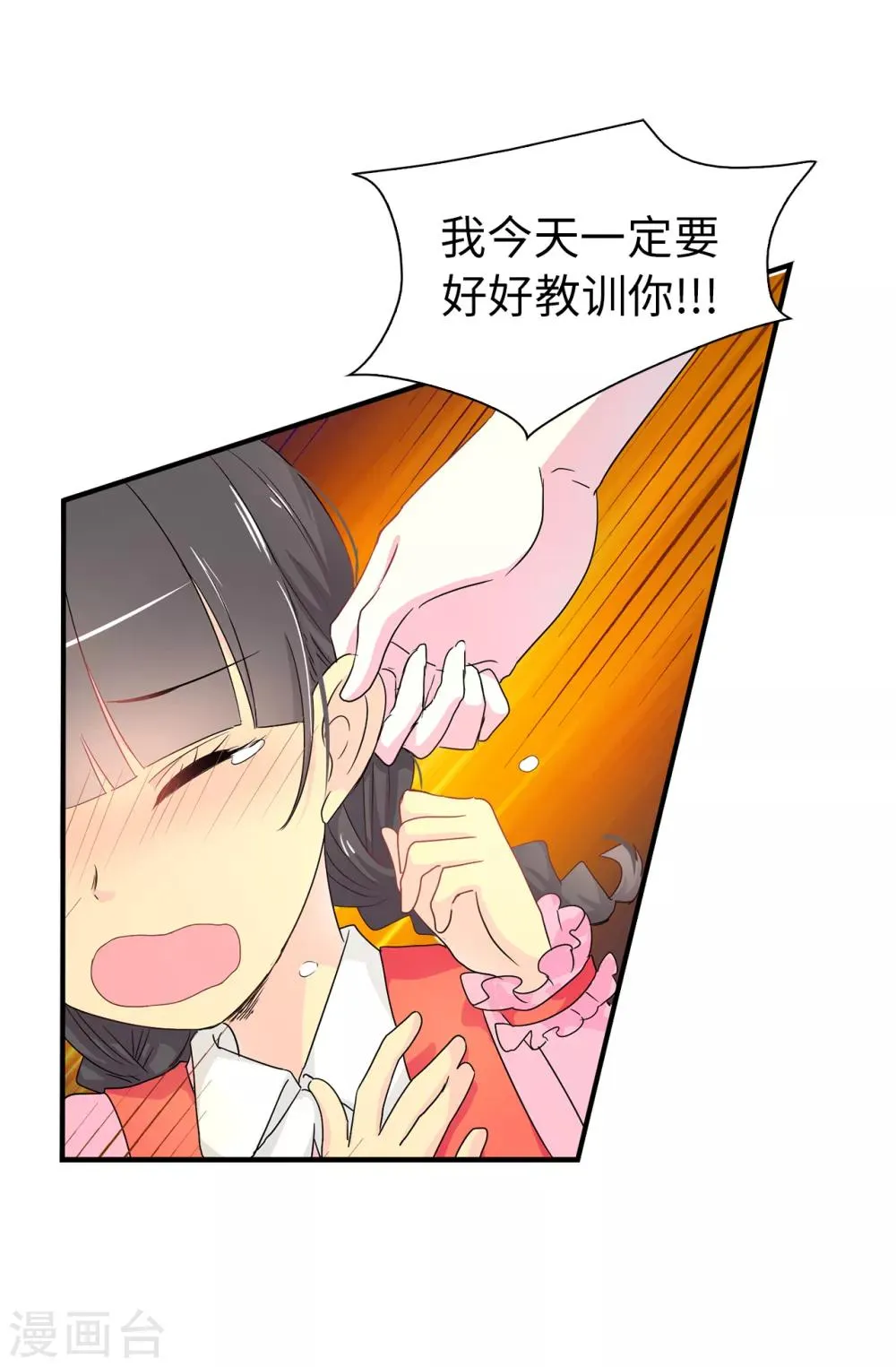 第56话 你一定会后悔的 第10页
