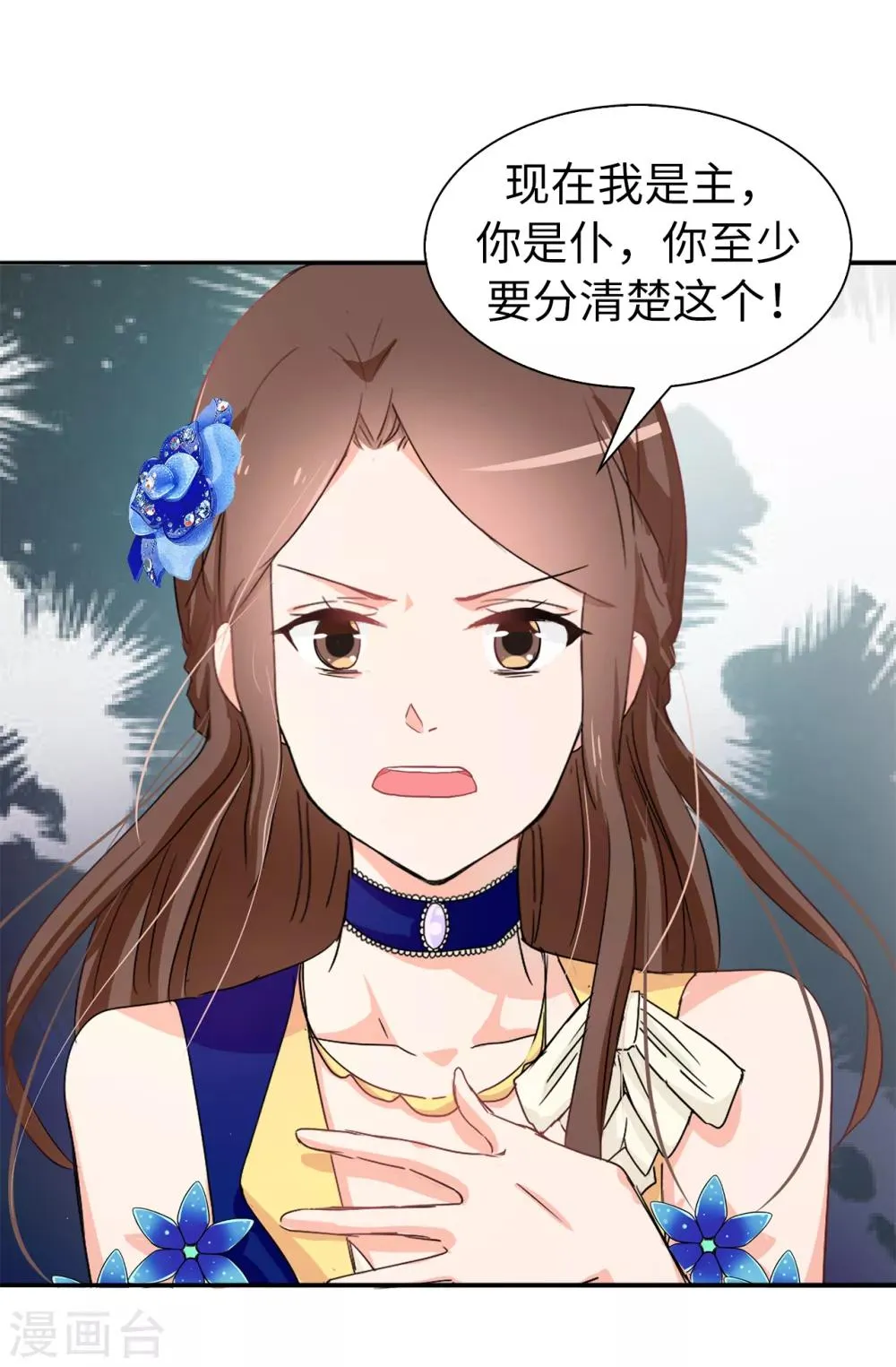 第56话 你一定会后悔的 第13页