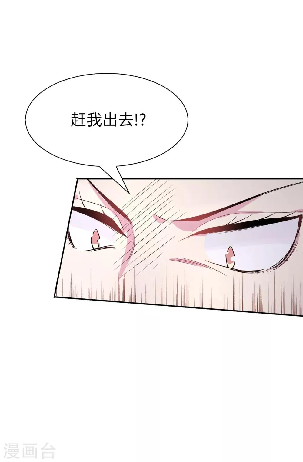 第56话 你一定会后悔的 第15页