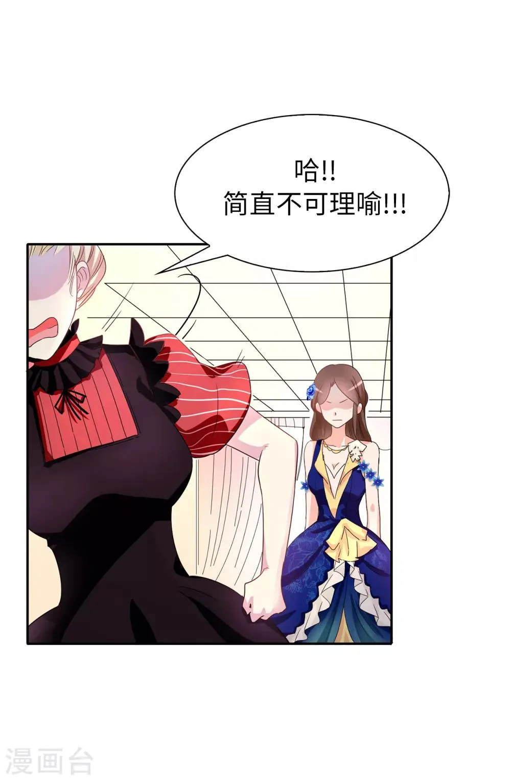 第56话 你一定会后悔的 第16页