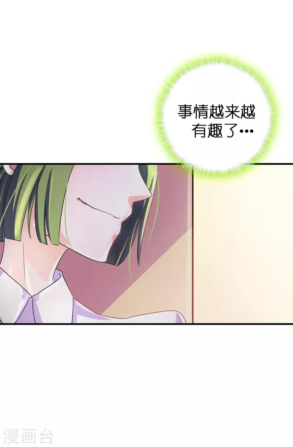 第56话 你一定会后悔的 第19页