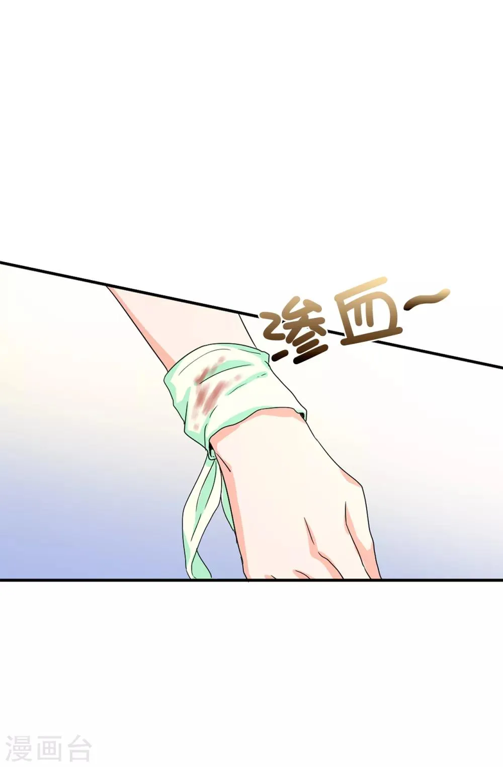 第56话 你一定会后悔的 第20页