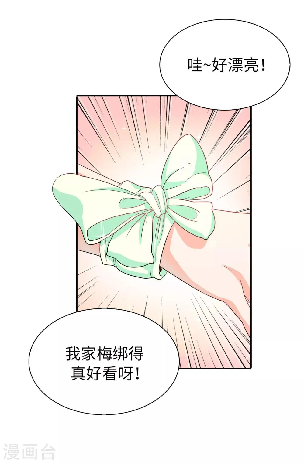 第56话 你一定会后悔的 第23页