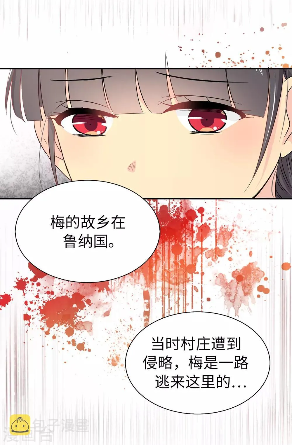 第56话 你一定会后悔的 第27页