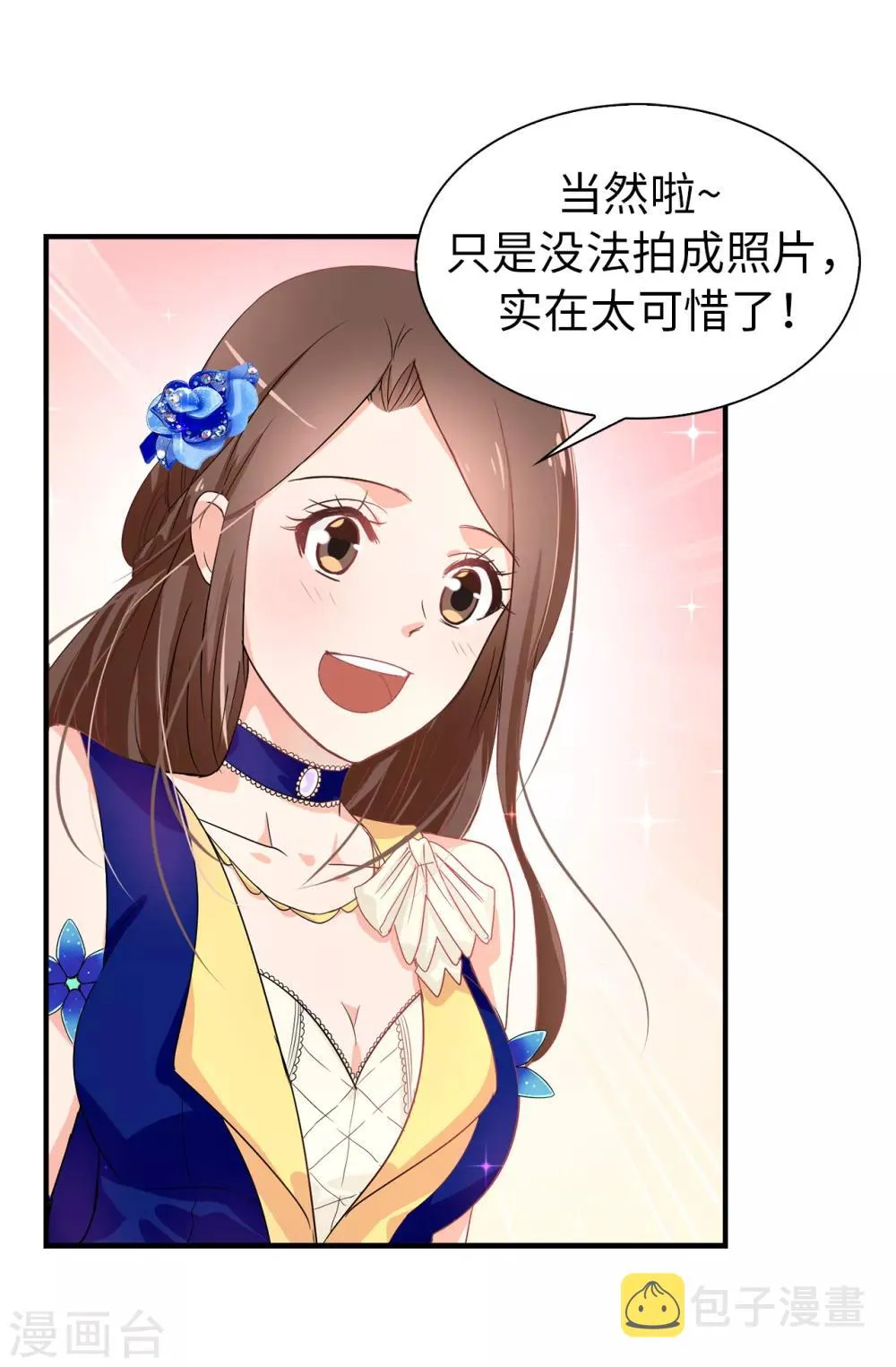 第57话 我这是怎么了 第5页