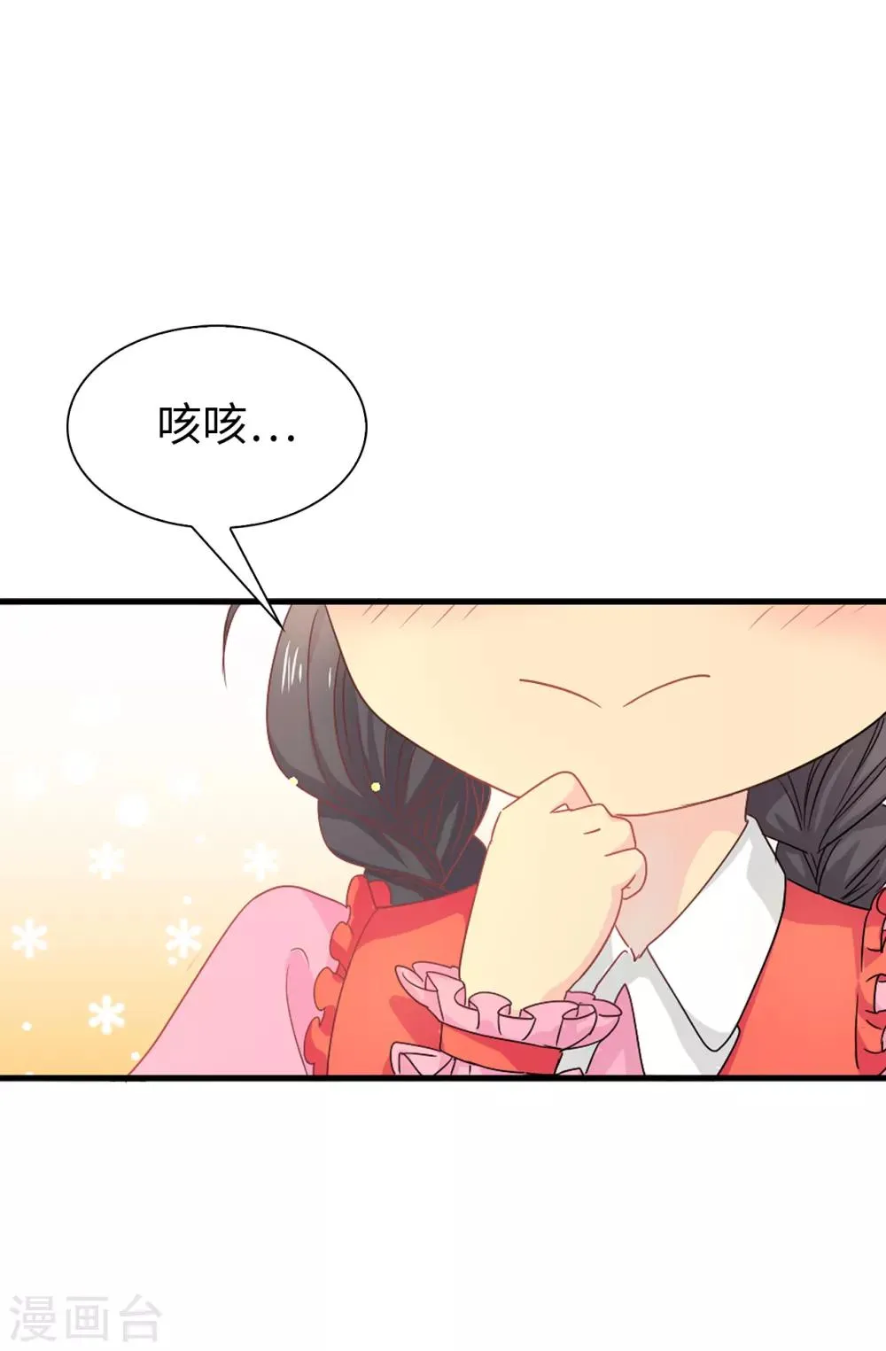 第57话 我这是怎么了 第13页