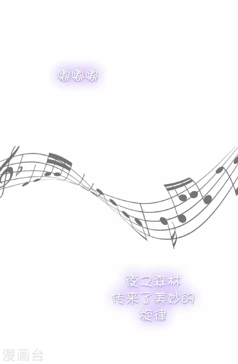 第57话 我这是怎么了 第14页