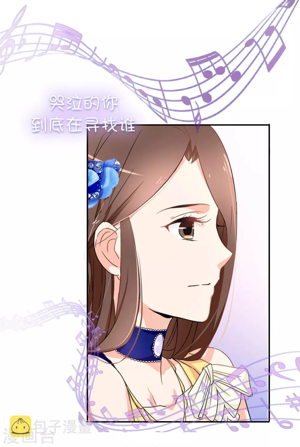 第57话 我这是怎么了 第18页