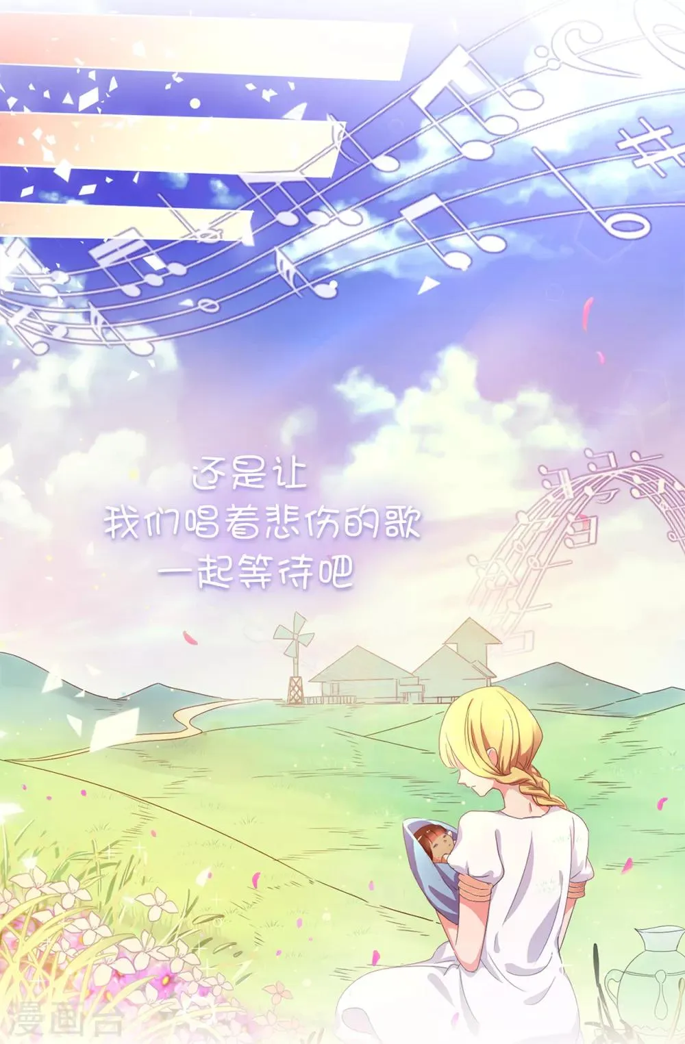 第57话 我这是怎么了 第20页