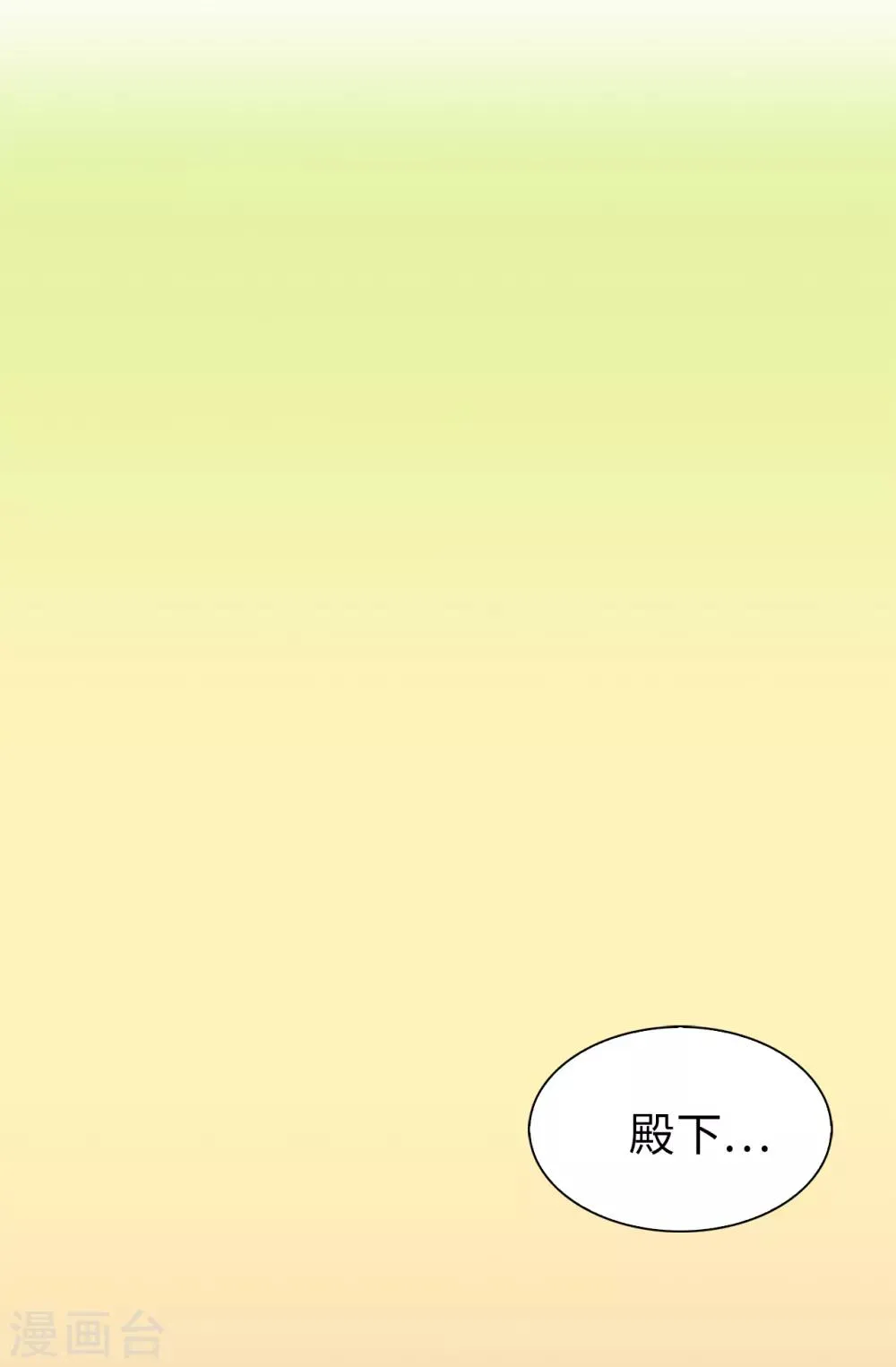 第57话 我这是怎么了 第21页