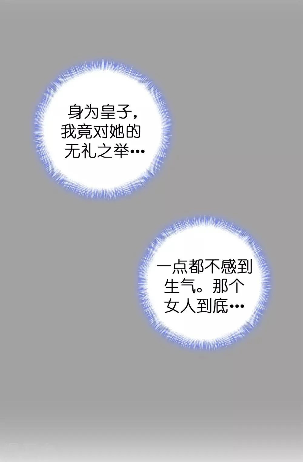 第57话 我这是怎么了 第28页