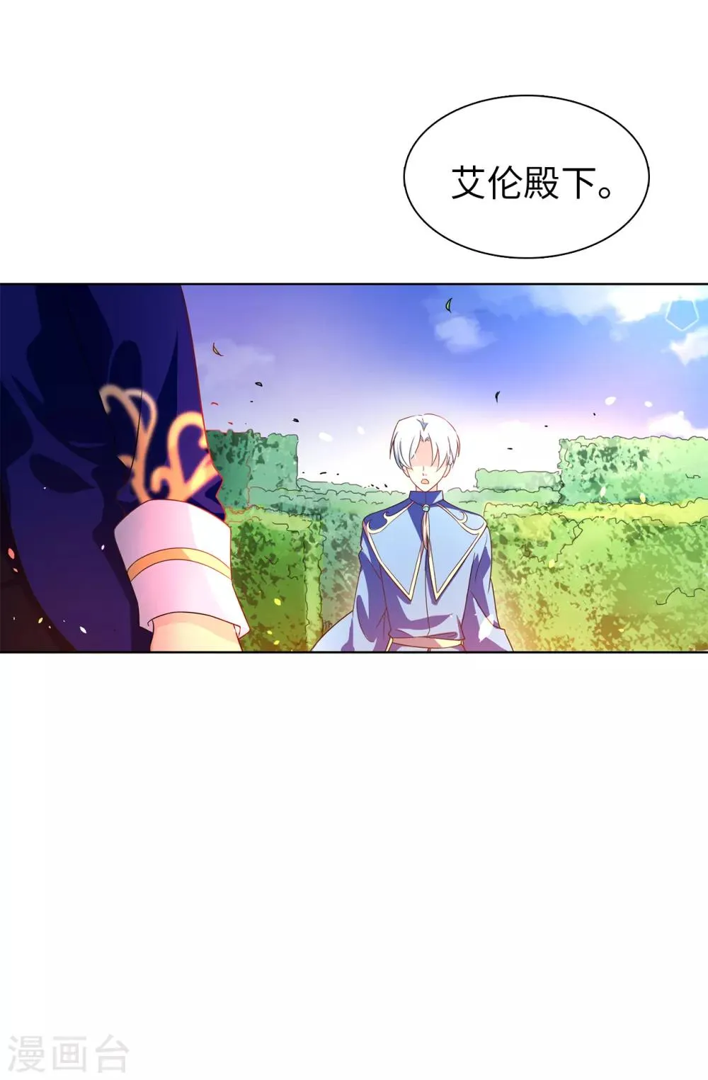 第58话 理不清的内心 第7页