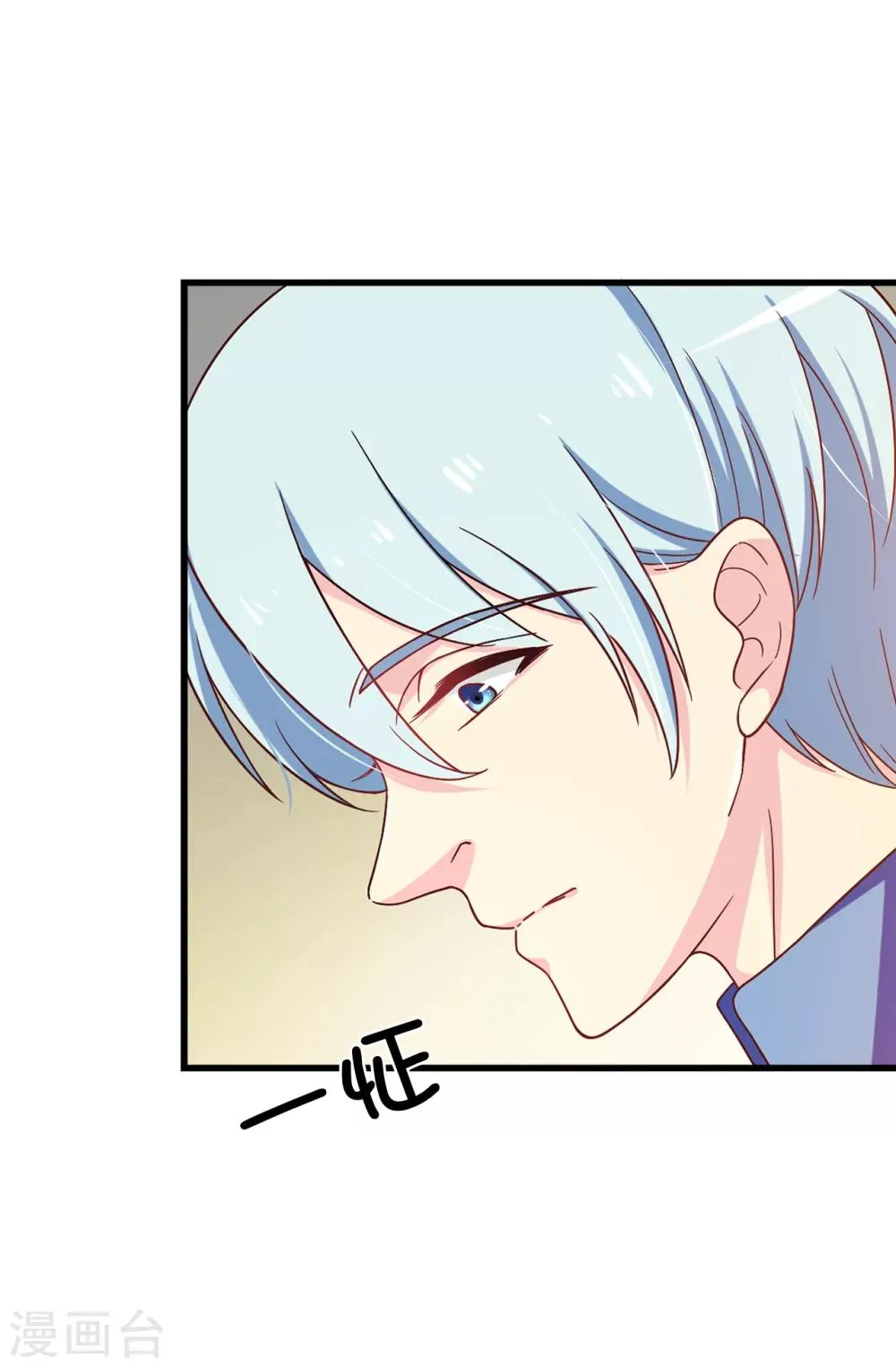 第58话 理不清的内心 第12页
