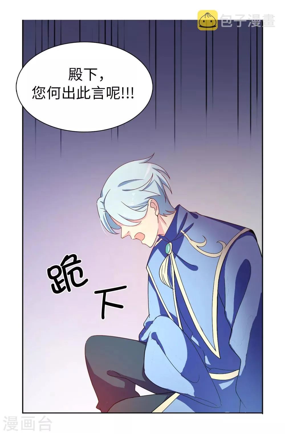 第58话 理不清的内心 第15页
