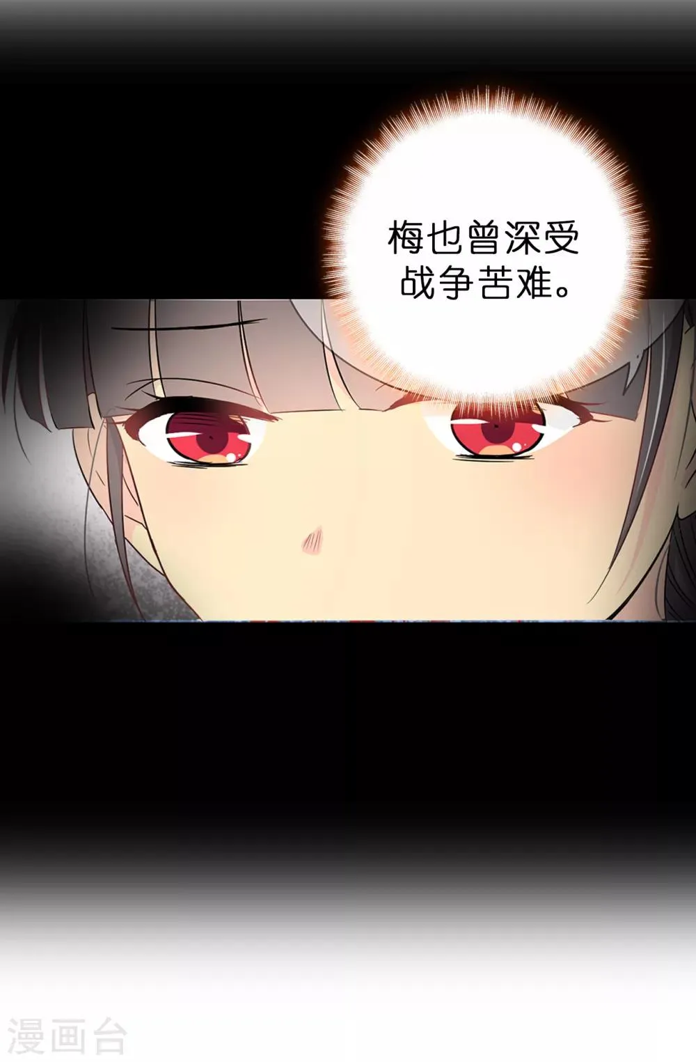 第58话 理不清的内心 第19页