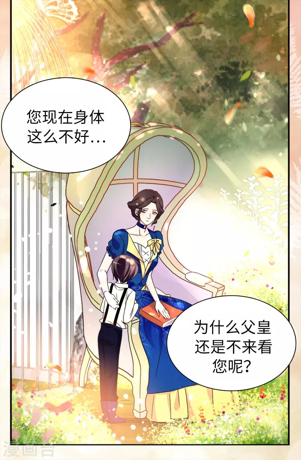 第58话 理不清的内心 第27页