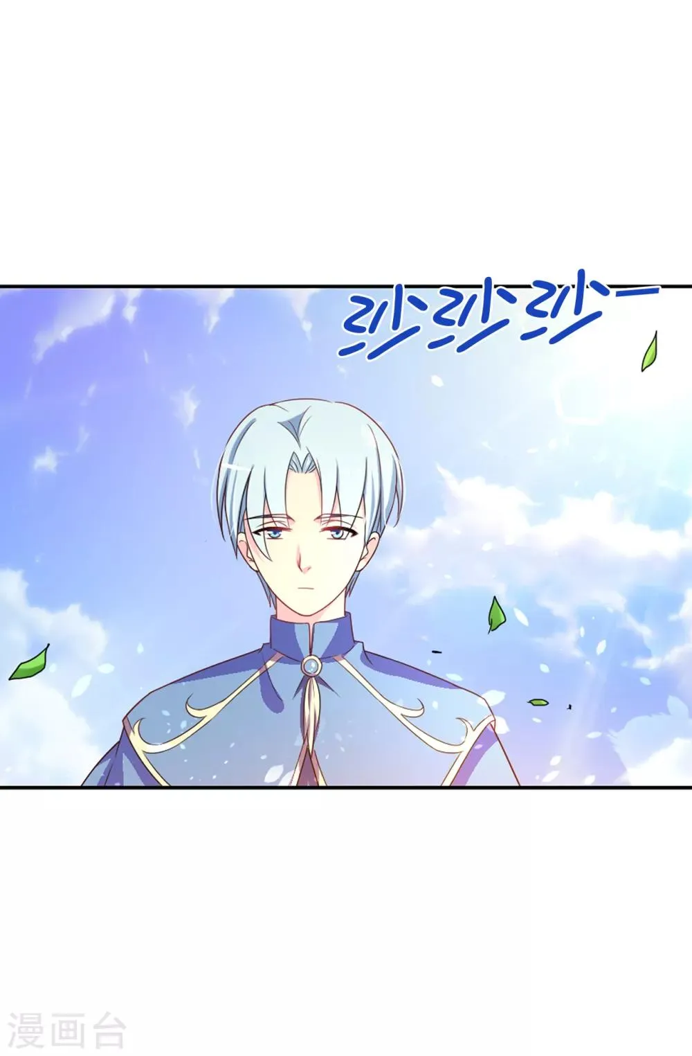 第59话 寻找两全其美的办法 第4页
