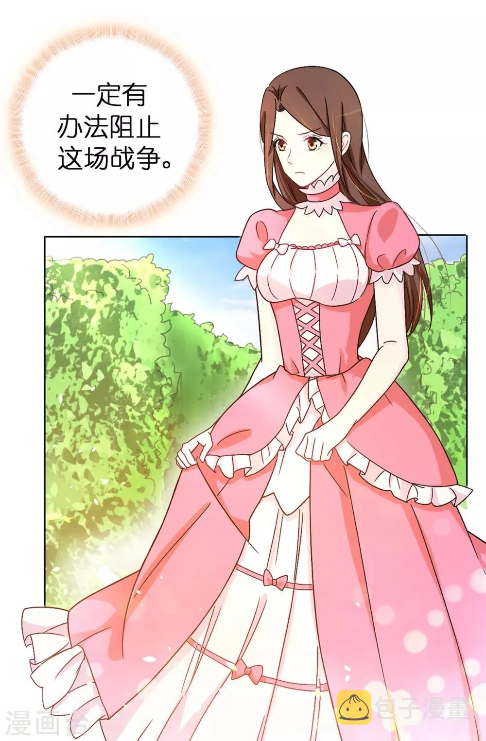第59话 寻找两全其美的办法 第5页