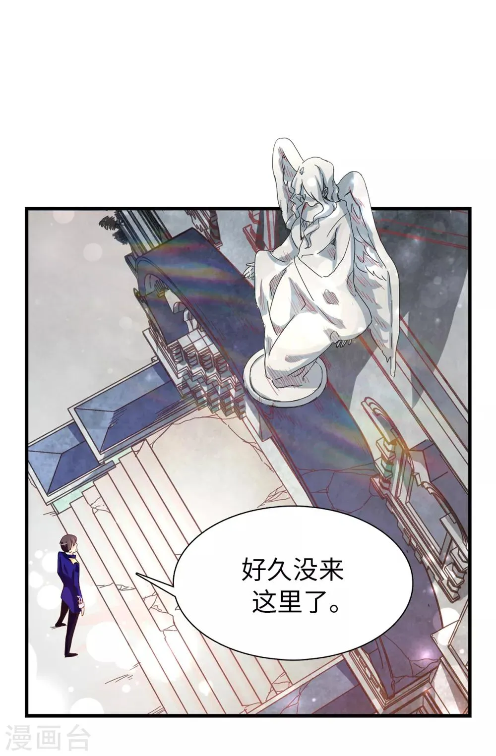 第59话 寻找两全其美的办法 第8页