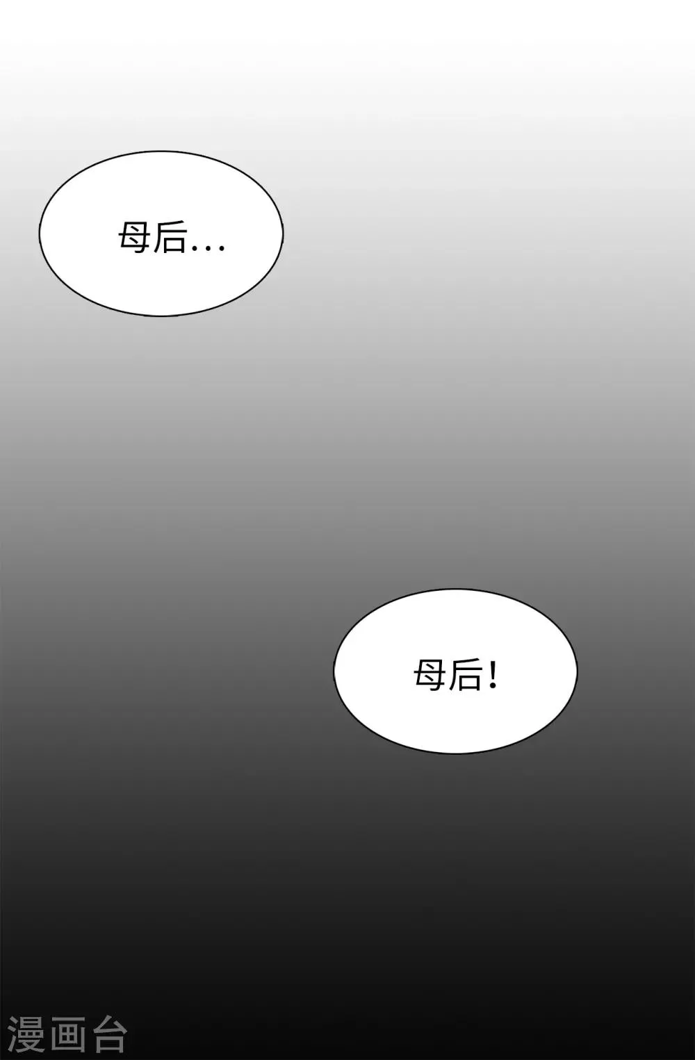第59话 寻找两全其美的办法 第14页