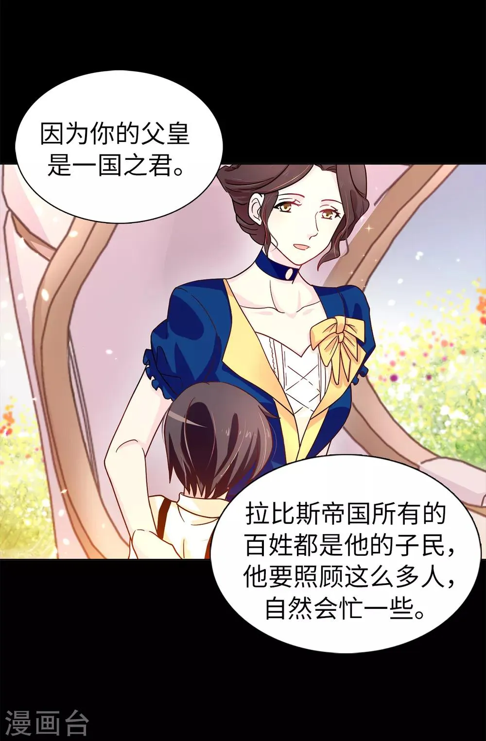第59话 寻找两全其美的办法 第16页