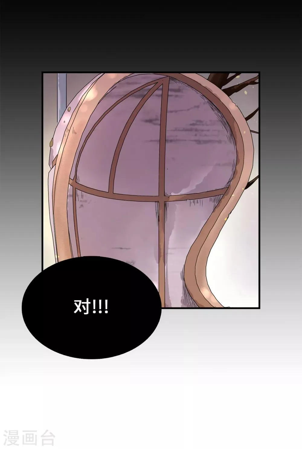 第59话 寻找两全其美的办法 第19页