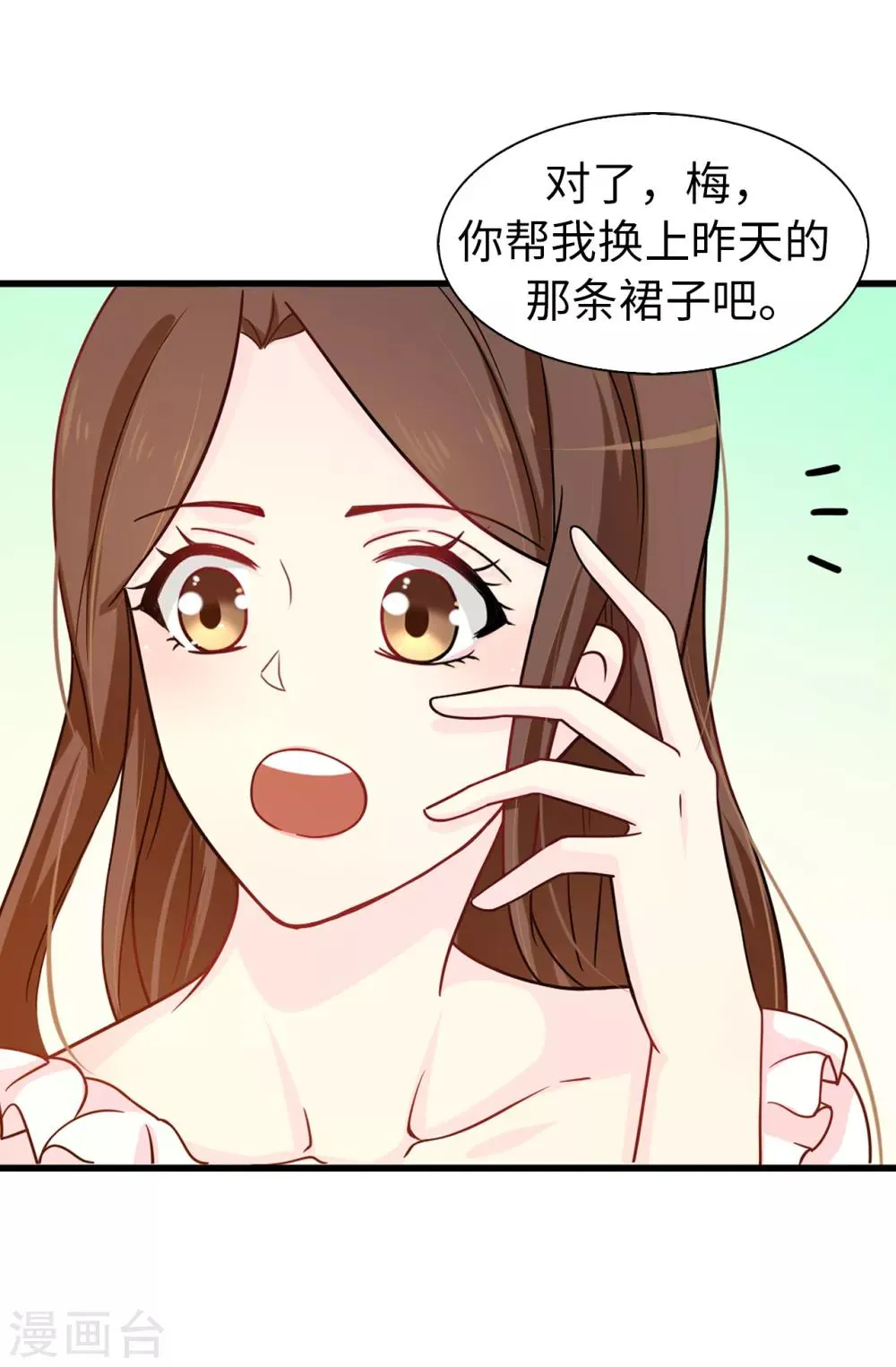 第60话 说服陛下 第8页