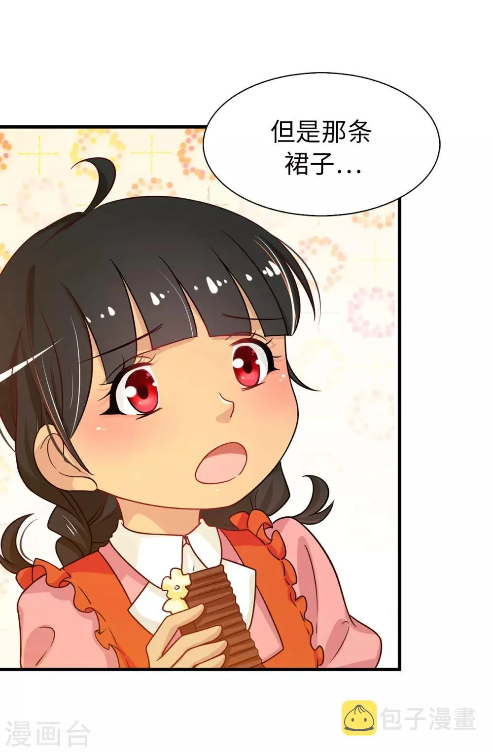 第60话 说服陛下 第9页