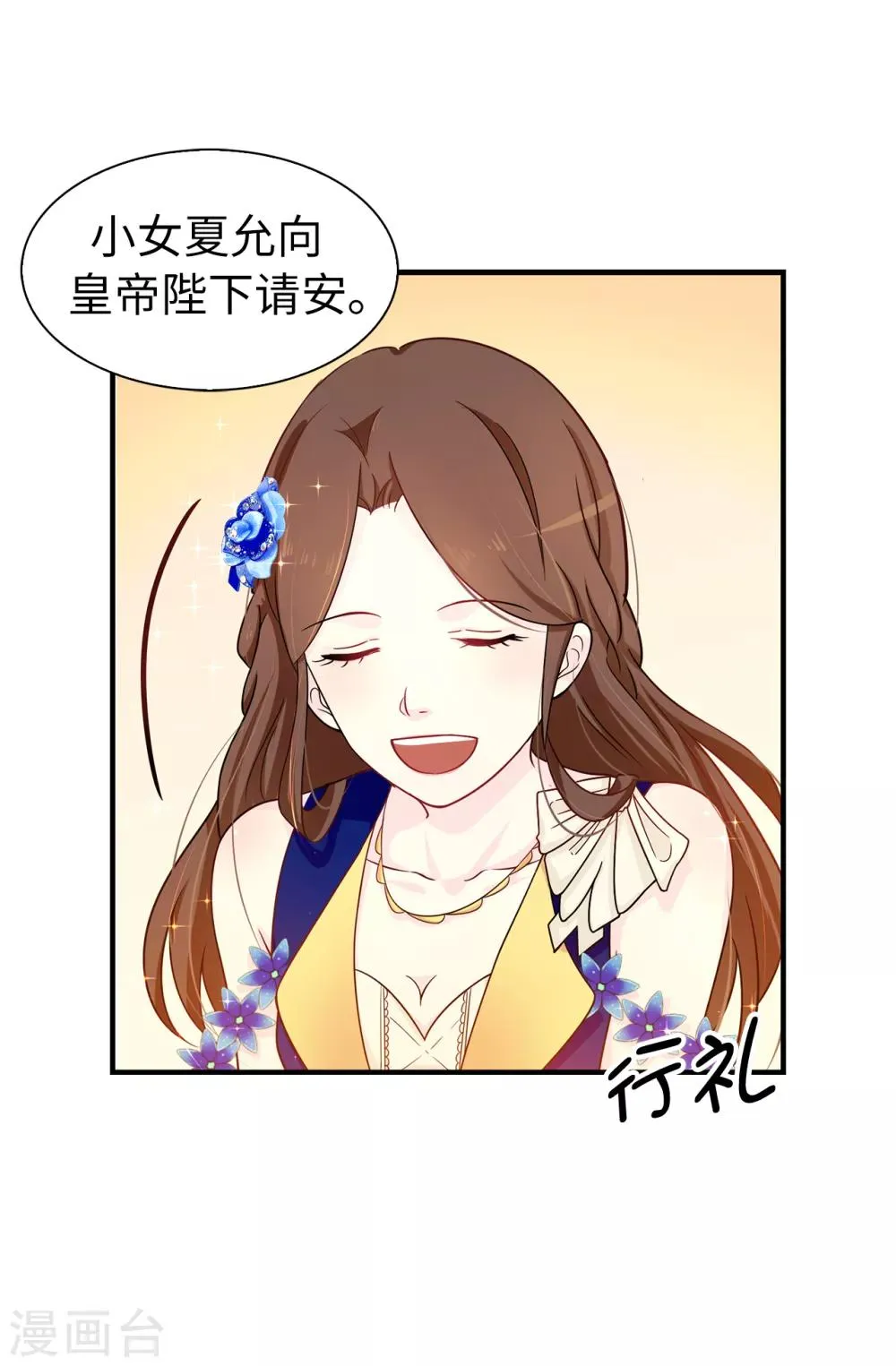 第60话 说服陛下 第14页