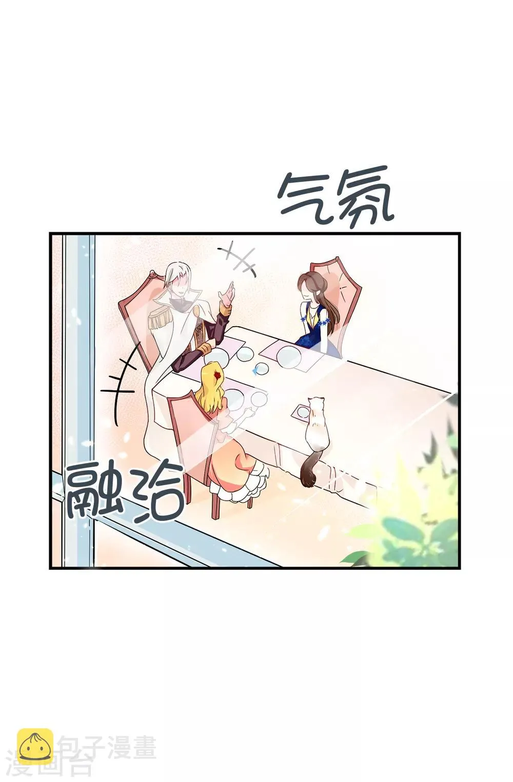 第60话 说服陛下 第18页