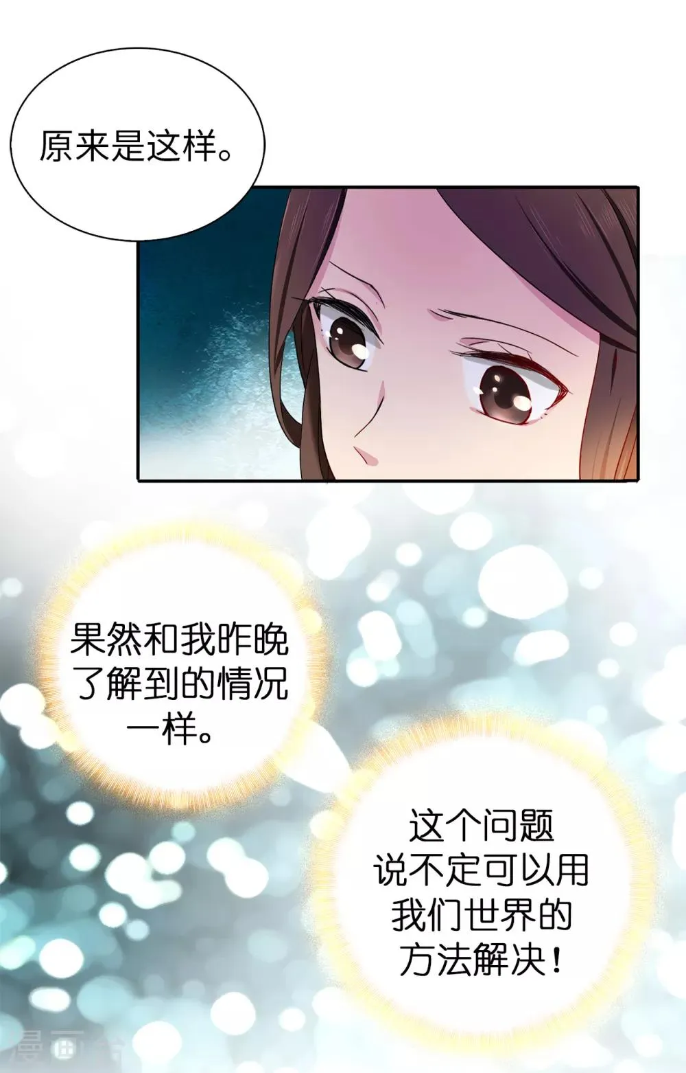 第60话 说服陛下 第28页