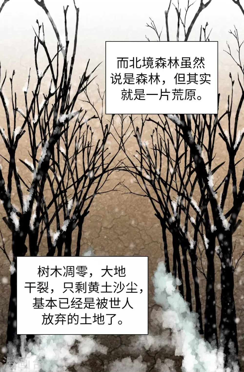 第61话 两全其美的办法 第4页