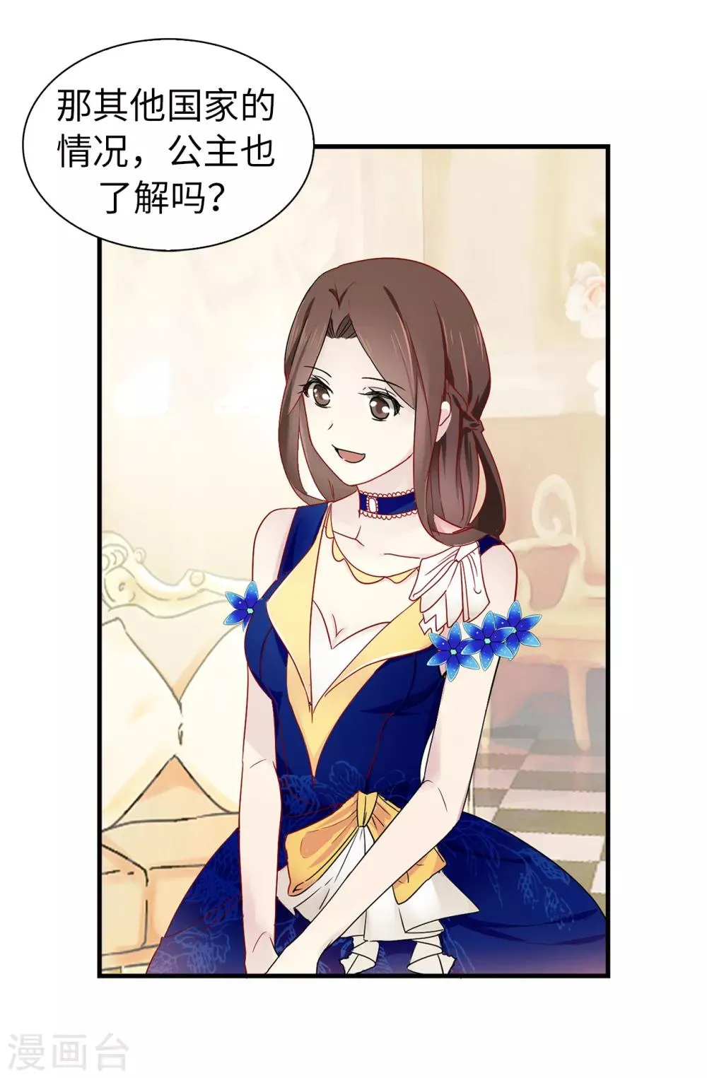 第61话 两全其美的办法 第8页