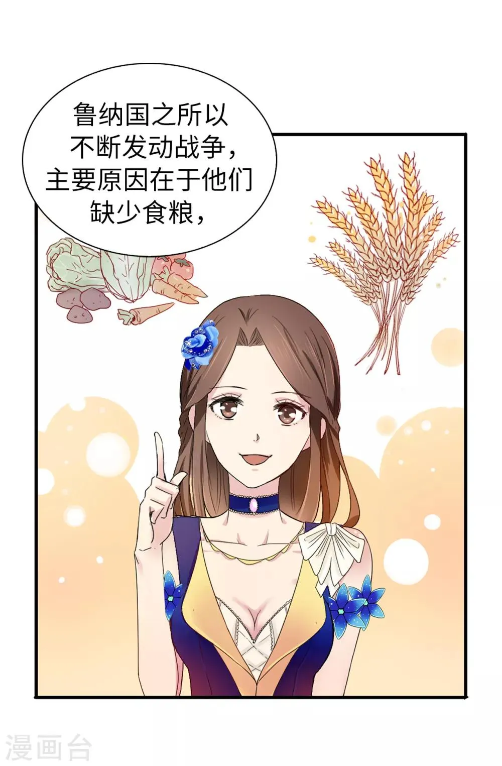 第61话 两全其美的办法 第19页
