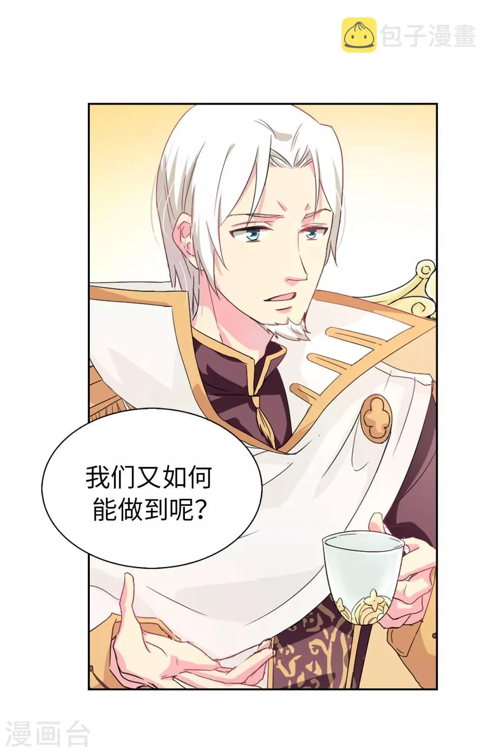 第61话 两全其美的办法 第22页