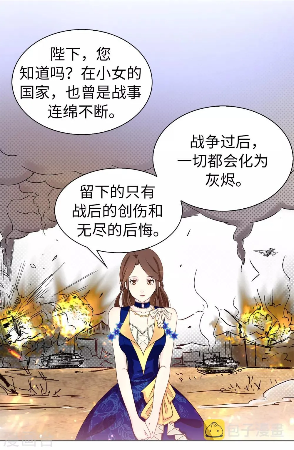 第61话 两全其美的办法 第28页