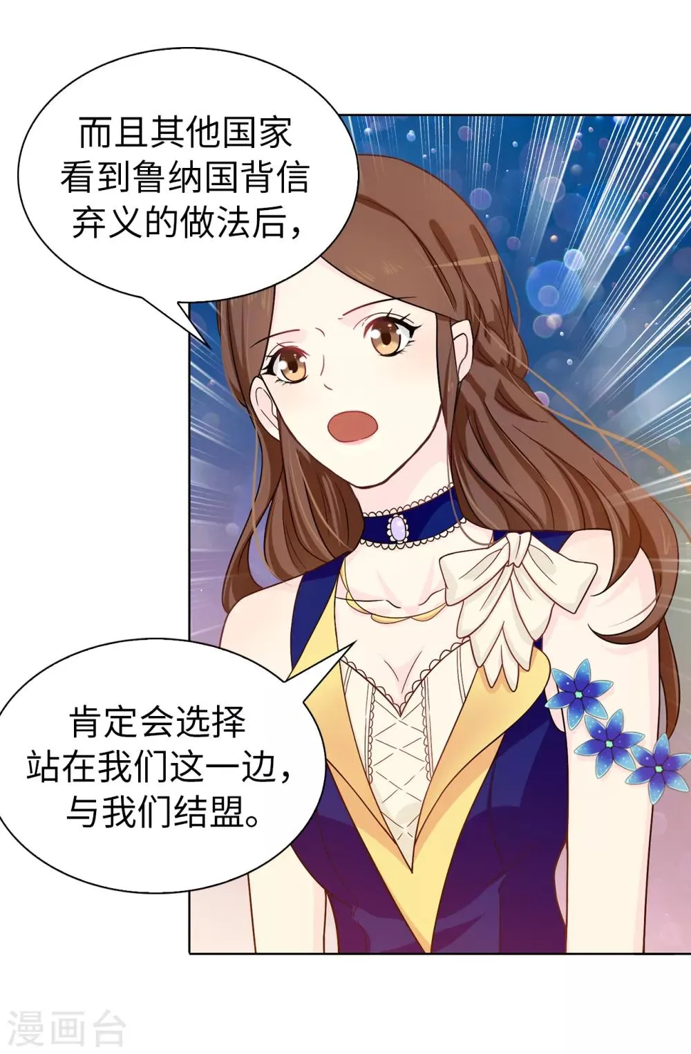 第62话 不可思议的女子 第9页
