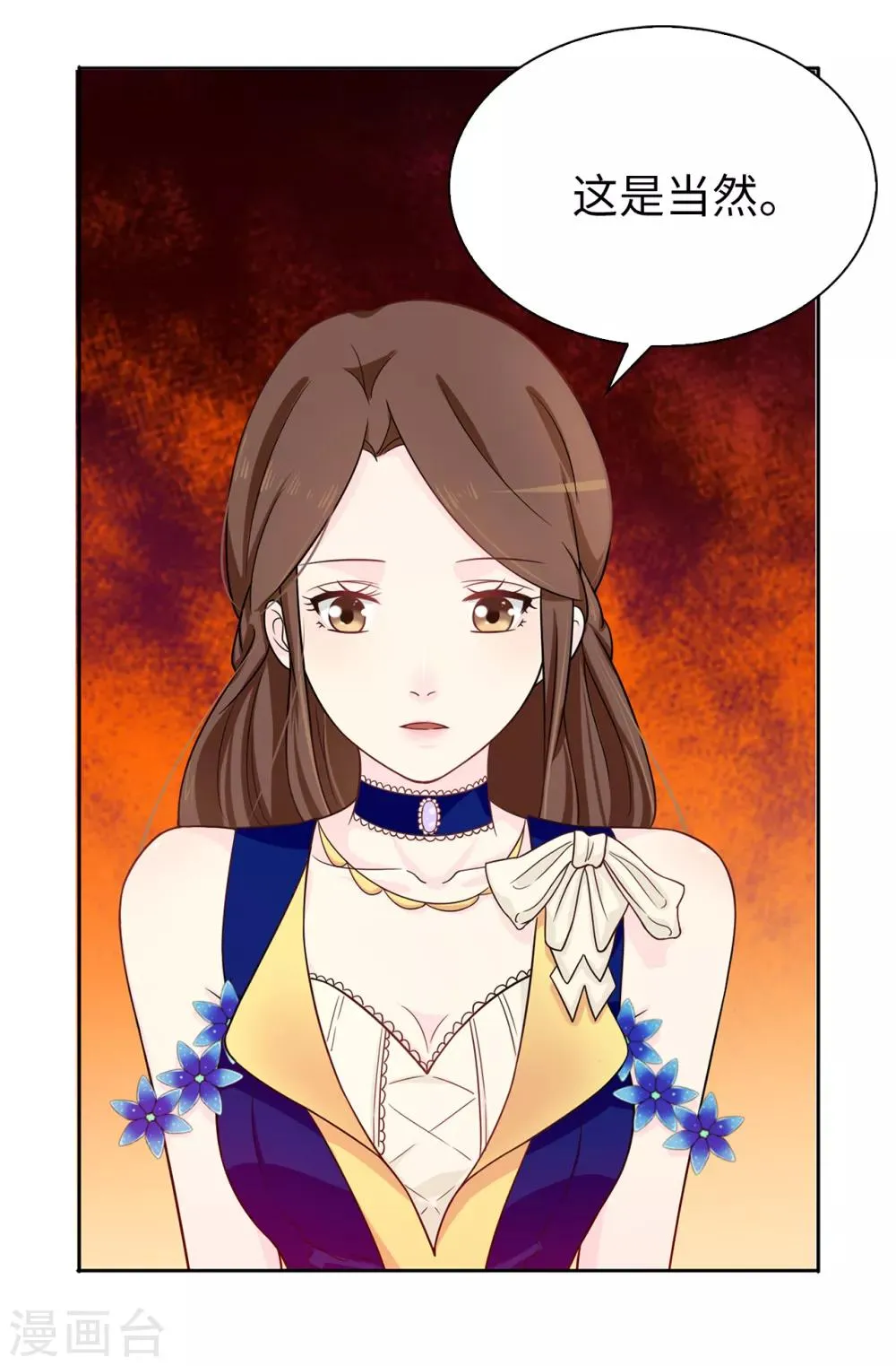 第62话 不可思议的女子 第14页