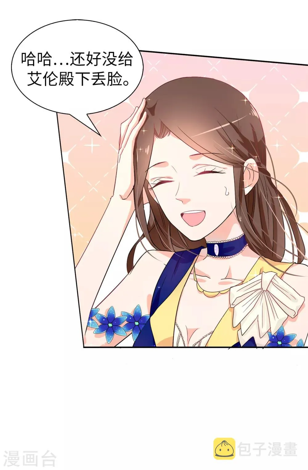 第62话 不可思议的女子 第21页