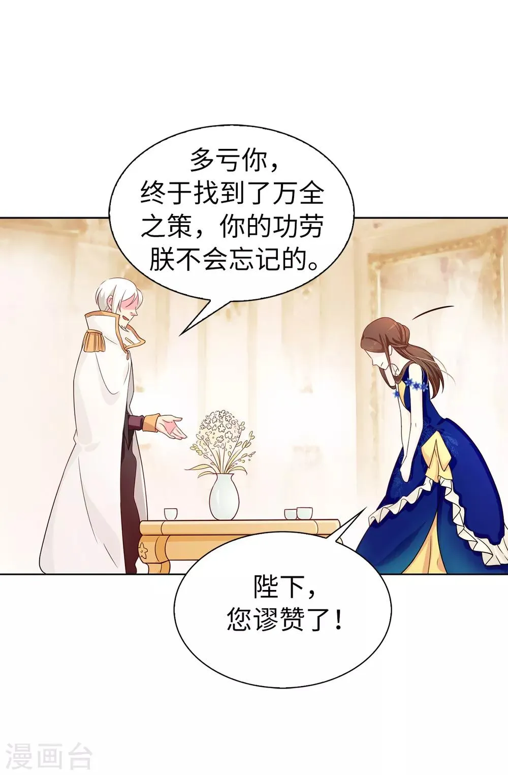 第62话 不可思议的女子 第22页