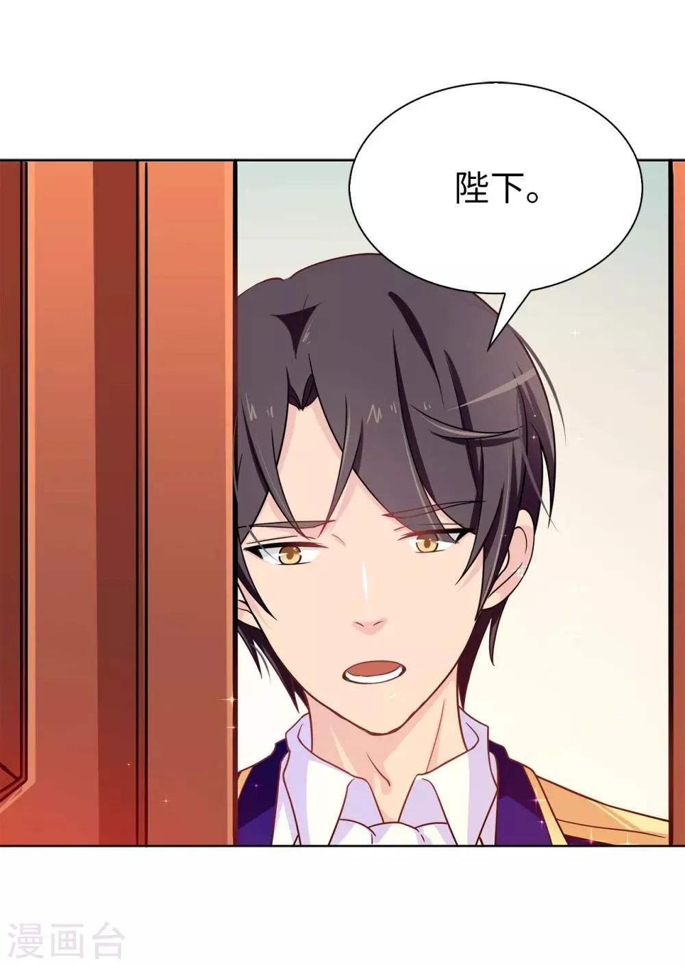 第63话 原来她是真心待我 第4页