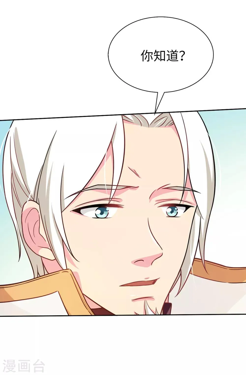 第63话 原来她是真心待我 第8页