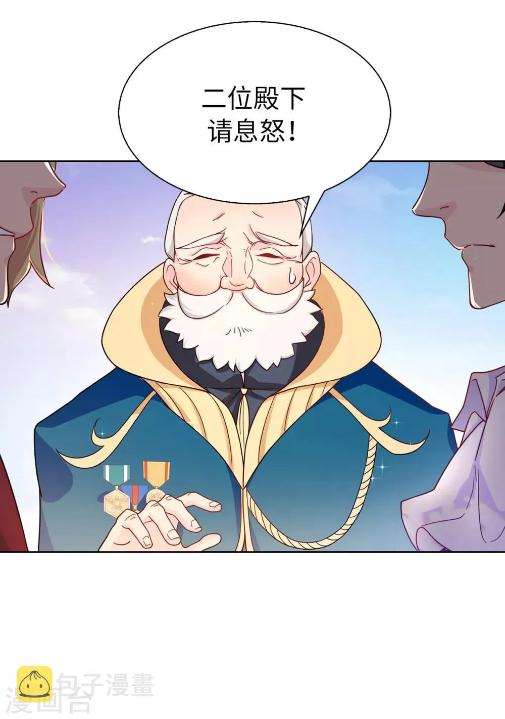 第63话 原来她是真心待我 第30页