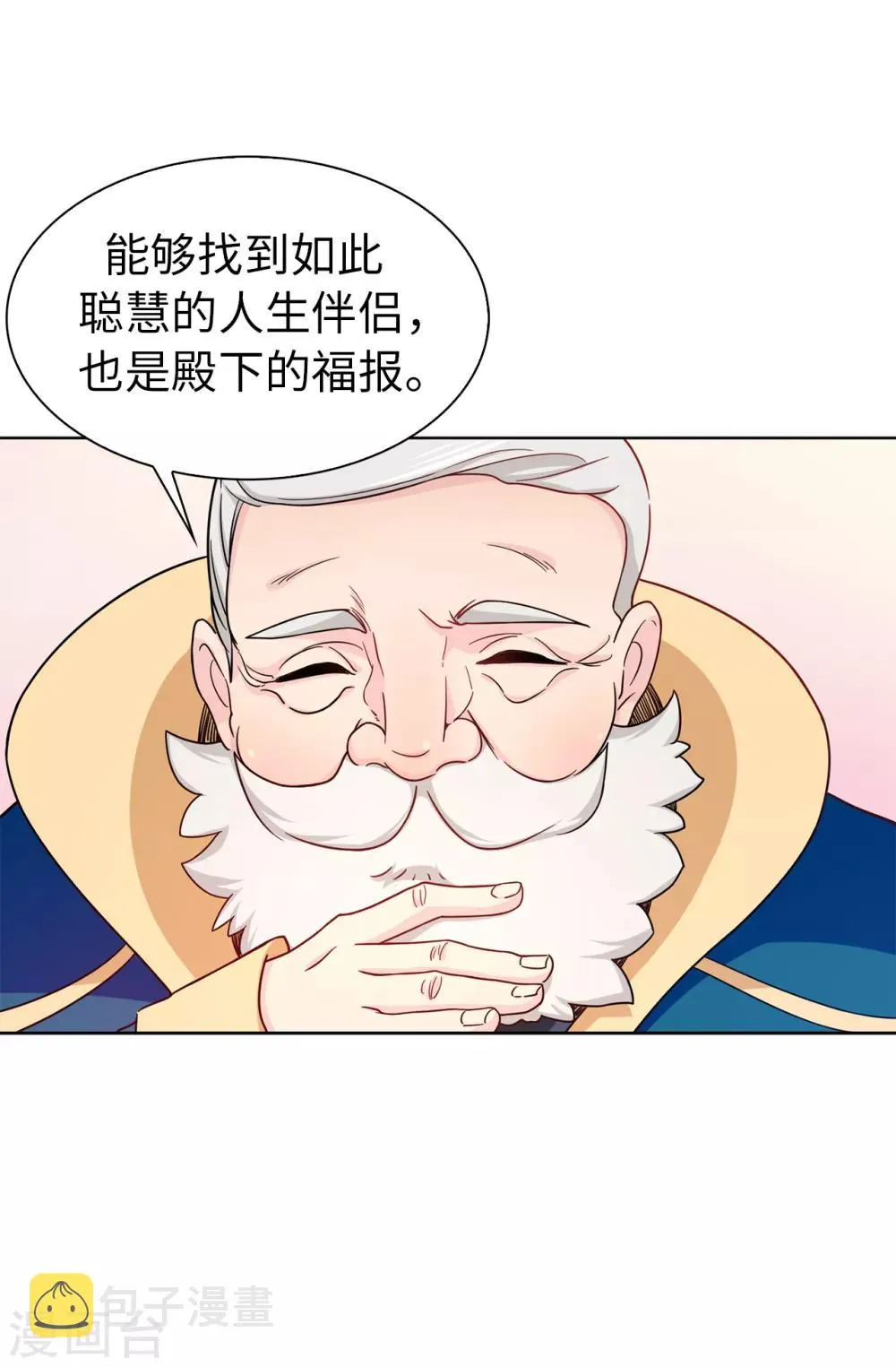 第64话 挑拨离间 第8页