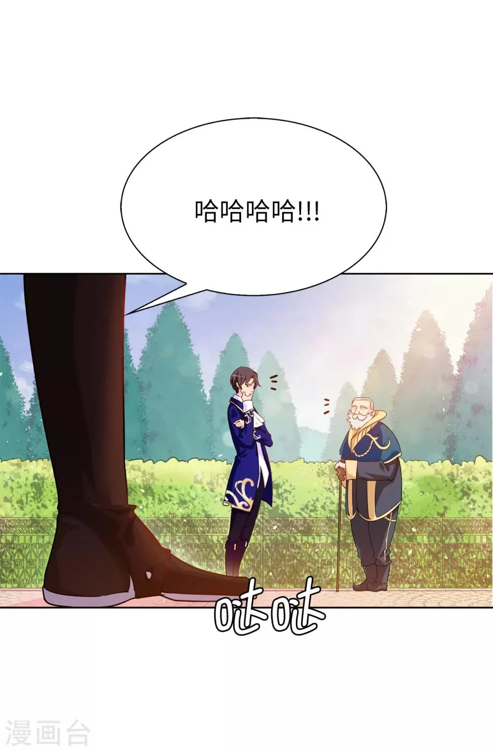 第64话 挑拨离间 第10页