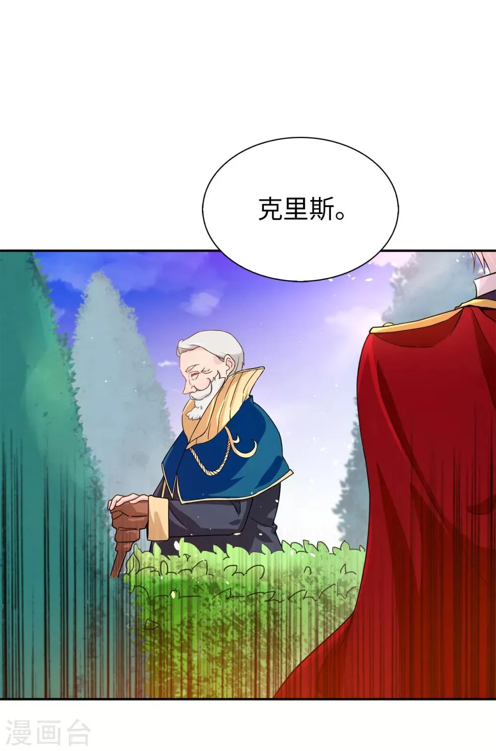 第65话 这么做的目的？ 第22页