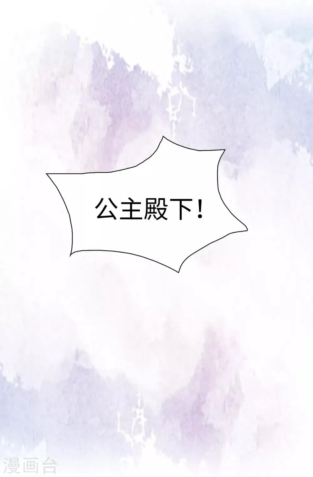 第67话 我要亲自去拉比斯 第3页