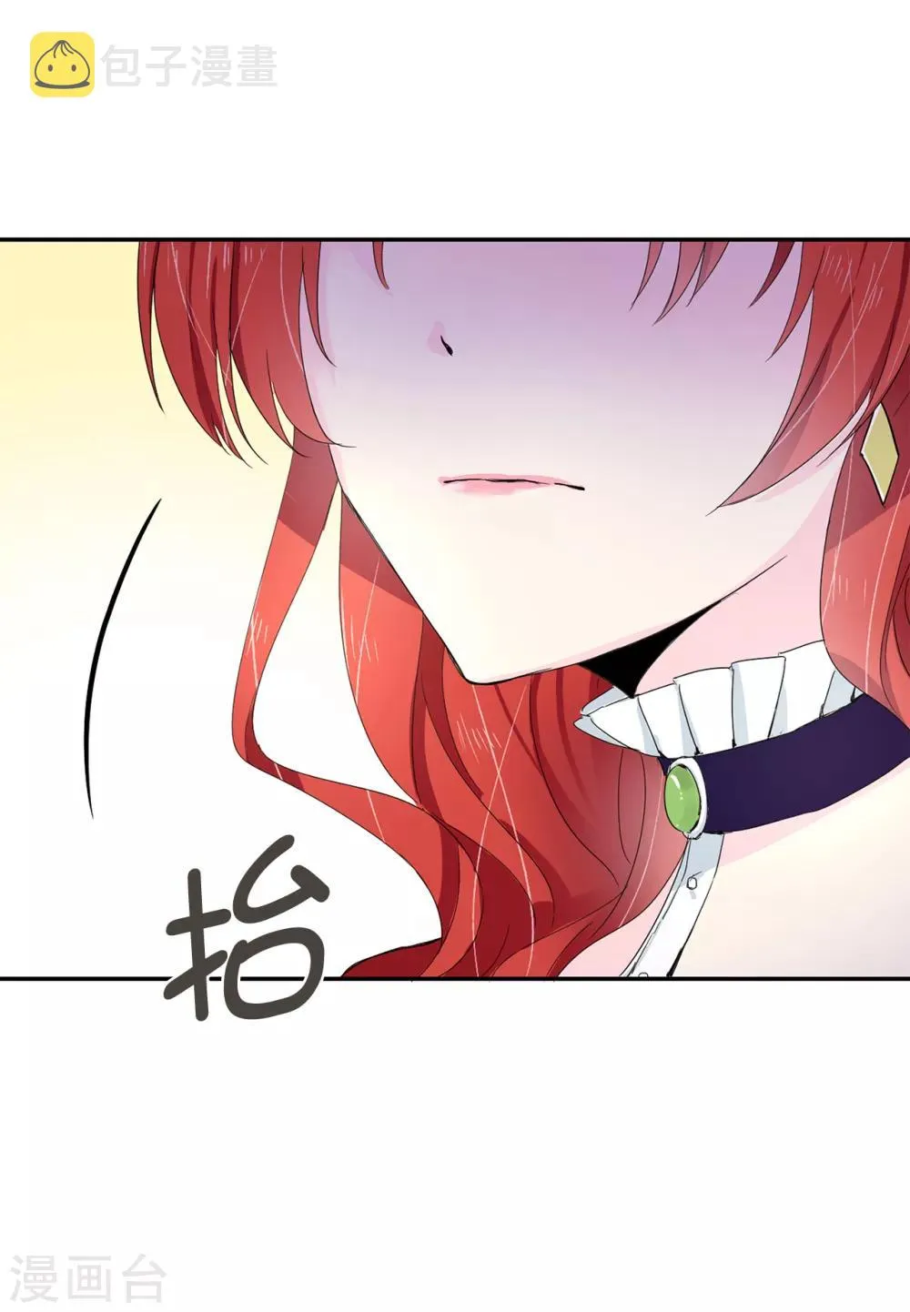 第67话 我要亲自去拉比斯 第7页