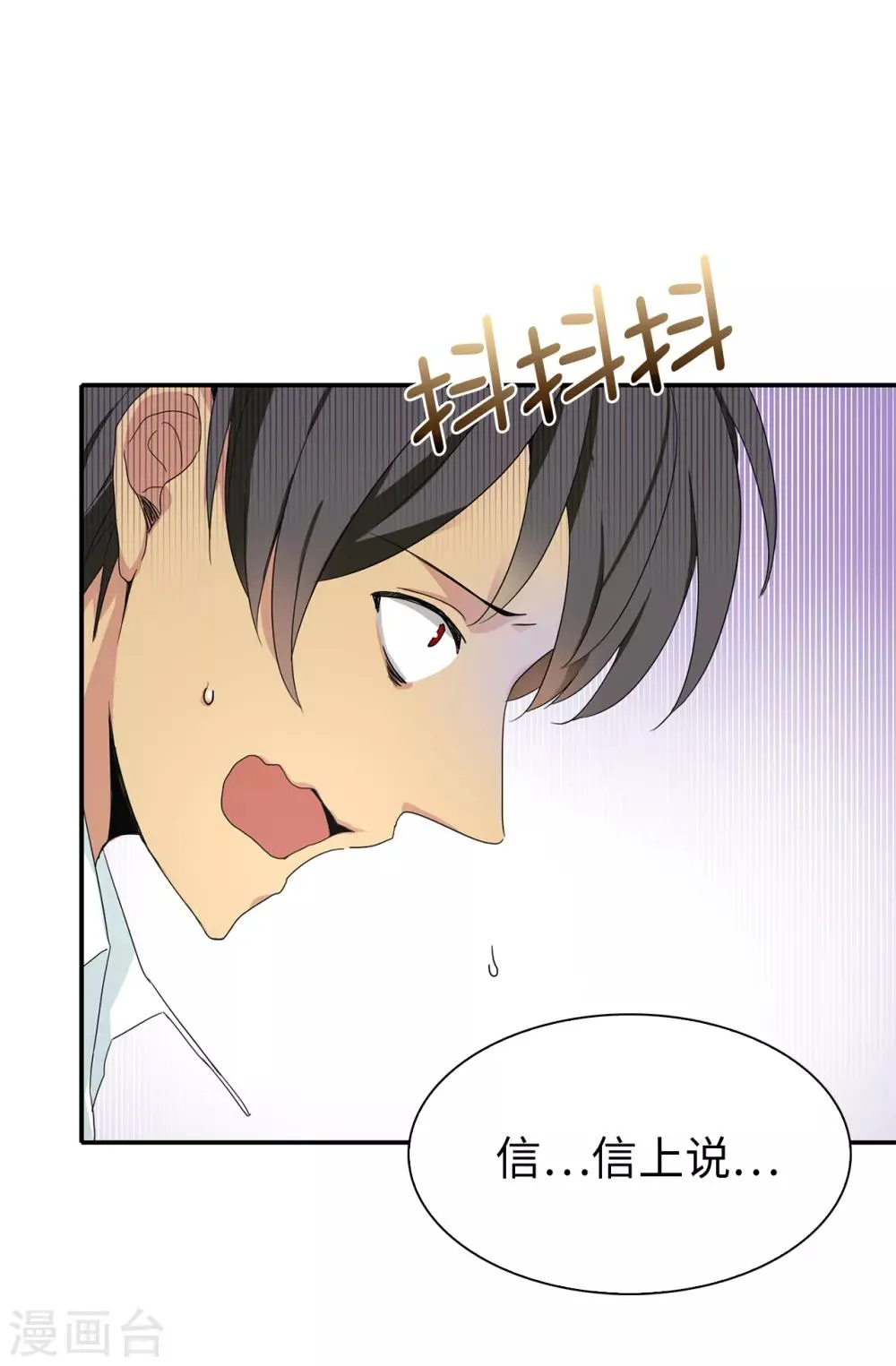 第67话 我要亲自去拉比斯 第10页